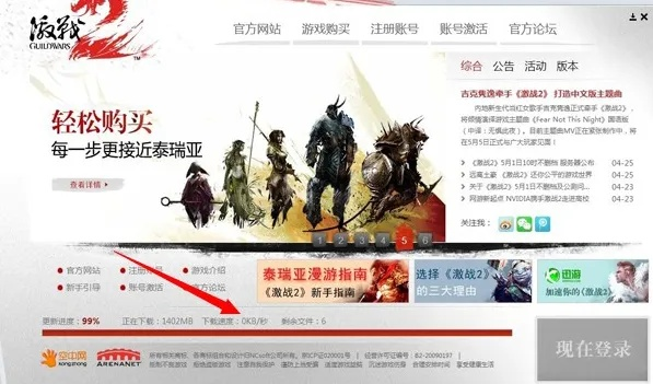 mybmwclub官方下载及激战2激活码查询,数据引导执行计划&amp;QHD_v8.620