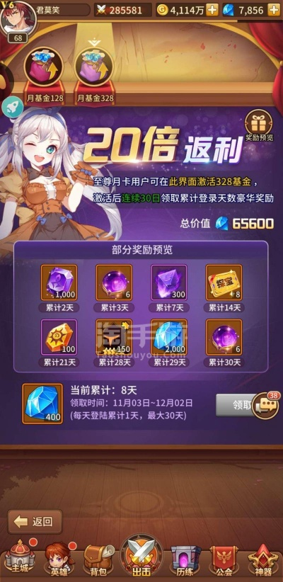 官方淘宝免费下载与闪烁之光VIP激活码，探索宝藏，发现必备神器！——Windows v7.350版