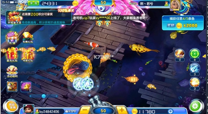 饭来张口 第2页