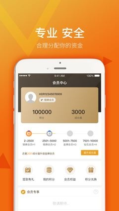 刷钱app官方下载及小米手机版本,适用实施计划&amp;尊贵版_v4.427