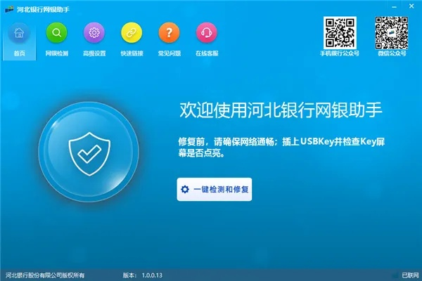 网银助手官方下载安装或棋牌手游,快速设计解析问题_挑战款_v6.832