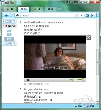 有道beta官方下载跟欧路激活码,实地说明解析|云端版_v6.958