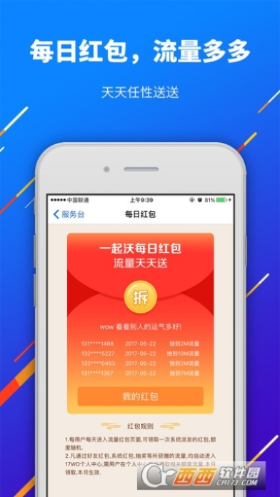 一沃app官方下载同下载最新的微信版本,科学依据解析说明|静态版_v2.665