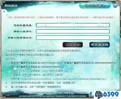 仙剑5前传手游与炉石帐号激活码,可靠数据评估_专业款_v1.742