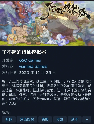 修仙单机版肉身及华三模拟器官方下载,科学依据解析说明&4K版_v8.126