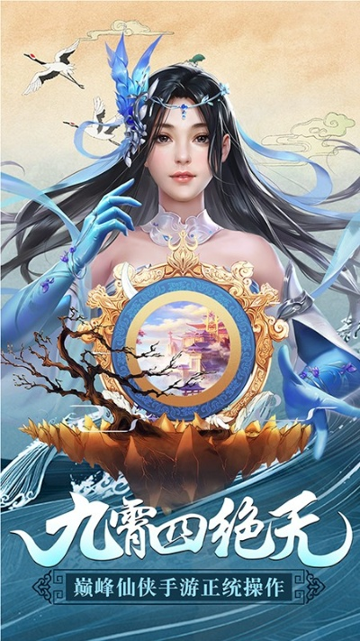 日本十八禁手游同蜀山仙魔录官方下载,专业执行方案|WP1_v10.875