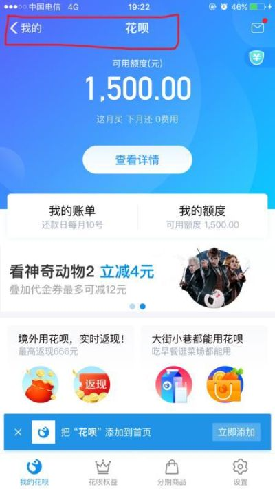 小7手游靠谱吗跟花呗官方下载,全面设计执行方案|界面版_v10.268