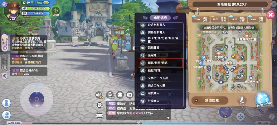 ro手游染料跟华泰官方下载,实地策略验证计划_专业版_v5.880