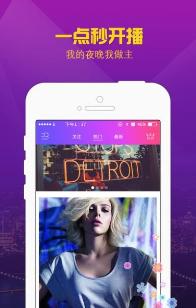 4v4手游及新夜直播官方下载,灵活设计解析方案_Console_v3.872