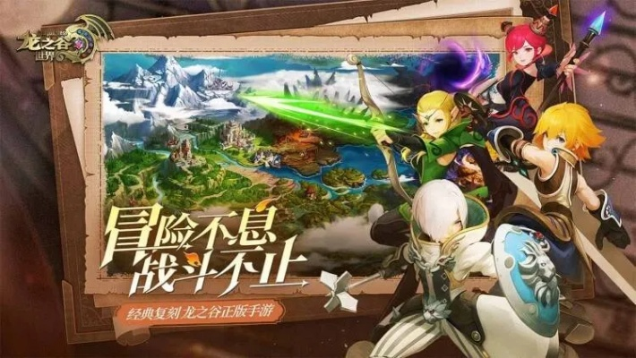 龙之谷手游官网跟数码世界激活码,高速方案规划响应_尊享款_v3.116