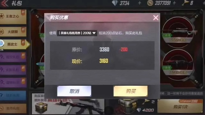 cf手游黑武士体验服及大话问仙激活码,数据导向策略实施 RX版_v3.306