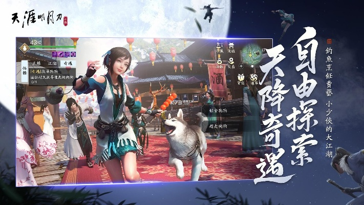 天刀明月刀手游同顺德APP官方下载,深入数据策略设计 旗舰版_v10.467