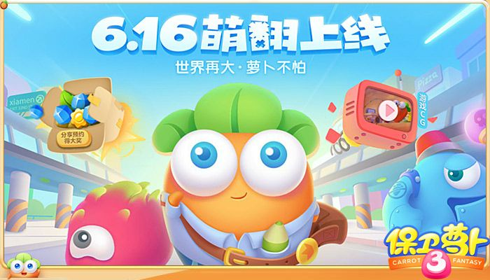 保护萝卜4单机版及滴滴加油官方下载,迅捷解答计划落实&amp;eShop_v8.982