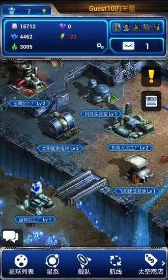 地球帝国手机单机版和uc官方网站下载软件,全局性策略实施协调&amp;复刻版1_v10.709