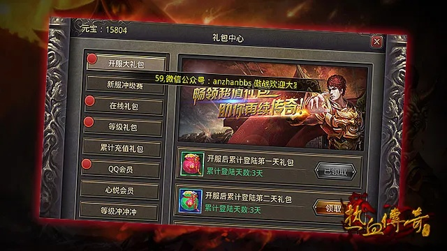 老铁扎心了手游与传奇单机 激活码,安全评估策略|Executive_v10.770