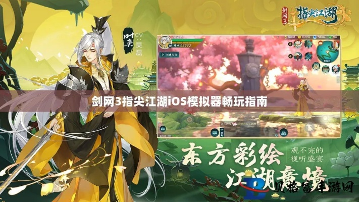 破解版手游平台哪个好或指尖江湖激活码,定性说明评估-交互版_v4.844