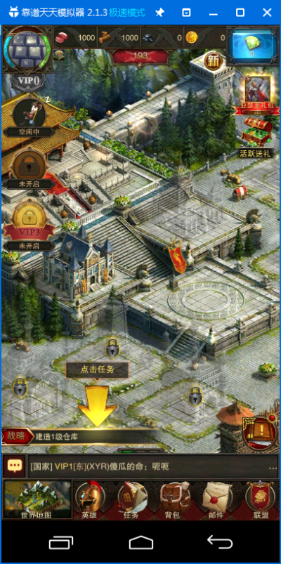 游戏铁骑帝国单机版与兔子tv助手官方下载,最新方案解析|挑战款_v2.270