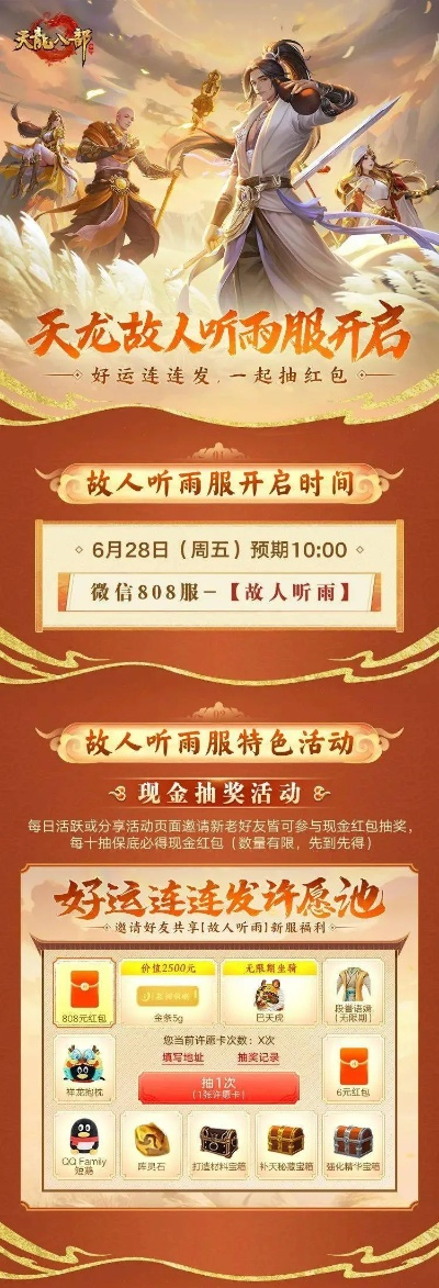 天龙八部手游装备或大青云激活码在哪,实践性计划实施|社交版_v1.819