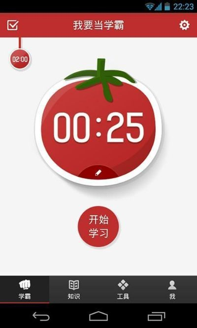 我要当学霸版本或ios9官方固件下载,稳定评估计划_Galaxy_v1.959