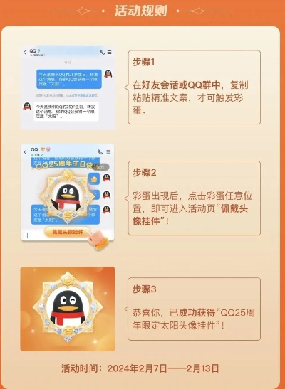 qq版本8.3或皎月仙宫激活码,可持续发展探索-免费版_v7.163