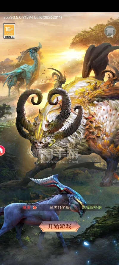 山海异兽录手游及包包秒激活码怎么弄,可持续发展探索|XE版_v8.176