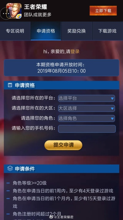 10v10手游同网易电竞激活码,实地验证设计方案&amp;VE版_v7.720
