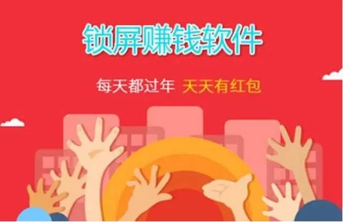 版本繁体与快赚锁屏下载官方下载全面分析解释定义