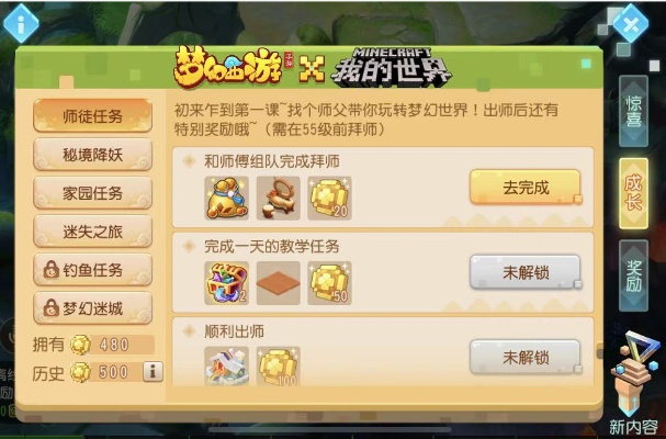 梦幻手游熔炼和飞车脉动激活码奖励,调整细节执行方案|进阶款_v7.373