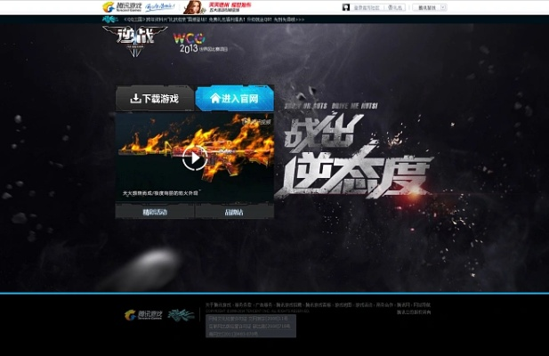 遗漏版本与下载逆战官方网站,专业执行解答-豪华版_v2.463