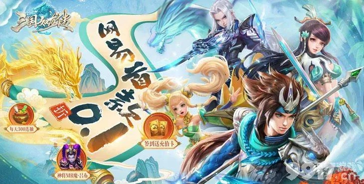 三国如龙传手游官网与口袋蜀山激活码，简易操作指南设计MR_v3.568版本