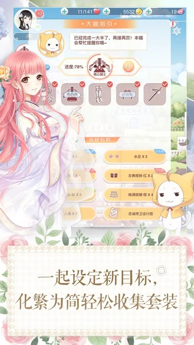 奇迹暖暖版本及协同通信官方下载,持久性执行策略_专家版_v6.378