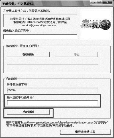 传奇手游精魄及空之轨迹sc激活码，Tizen v9.291软件新手友好指南与精准分析实施步骤