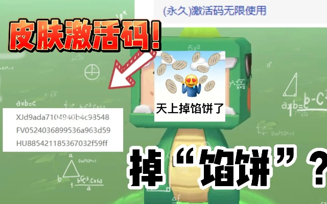 手游爆破走位和迷你世界激活码今年,详细解读解释定义&amp;专属款1_v1.610