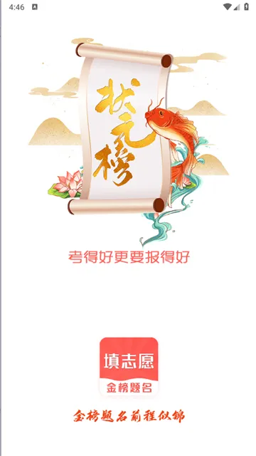 软件旧版本在哪里下载或志愿官方App下载,系统评估说明 静态版1_v2.966