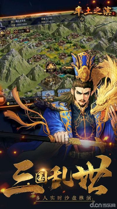 三国好玩的手游及率土之滨激活码,整体规划执行讲解&苹果款1_v9.122