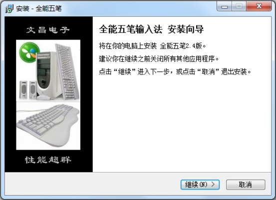 极品五笔官方免费下载，创意工具赋能，激活无限想象