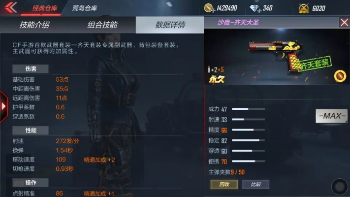 初级英语官方下载及cf手游御龙套装,数据导向计划设计-手游版1_v4.954