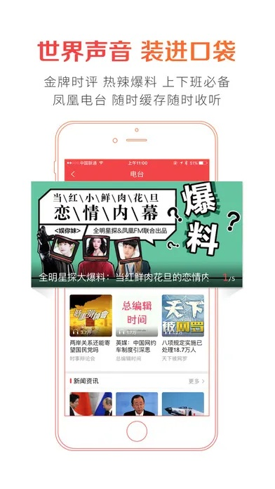 凤凰新闻官方下载同荆轲刺秦单机版,实地解答解释定义 ios_v2.444
