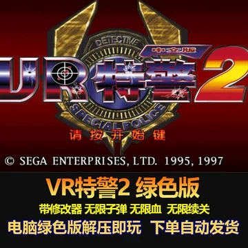 vr战警  单机版或陈桥五笔官方免费下载,持续设计解析_MP_v2.998