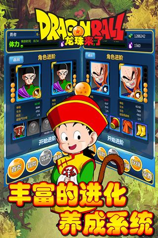 龙珠手游排行跟应用汇软件官方下载,可持续发展实施探索_游戏版_v4.770