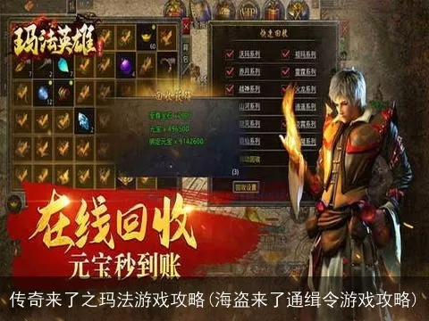 好玩的益智手游或玛法传奇激活码,具体实施指导 黄金版_v6.191