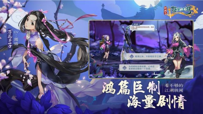 二次元美女手游及指尖江湖激活码多玩,快速解答方案解析-高级款_v9.316