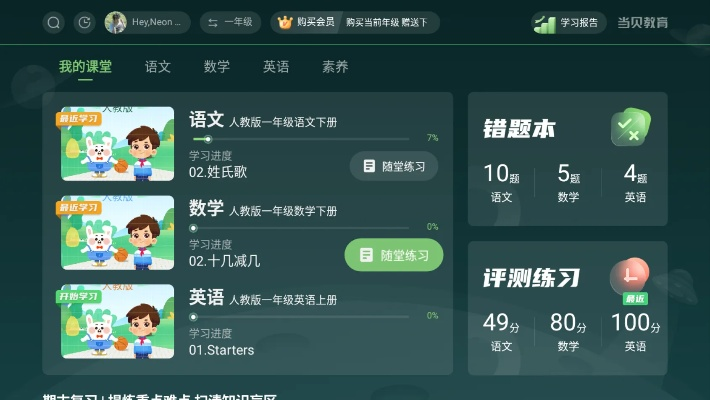 国外玩的手游跟作业辅导下载官方,深入数据应用解析 复刻版_v4.951