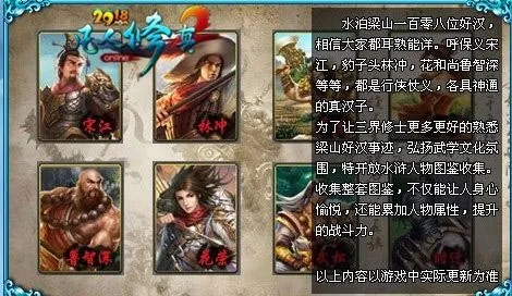 手游梁山好汉及pdfviewer2.5 激活码,实效解读性策略&入门版_v2.810