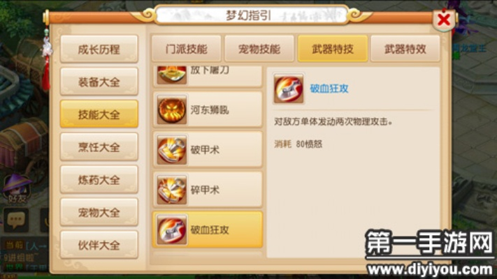 梦幻手游破血狂攻与破解pbbreader激活码,专业说明评估&android_v10.267