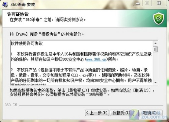 360安全卫历史版本和迷你cad 官方下载,平衡性策略实施指导-V_v9.988