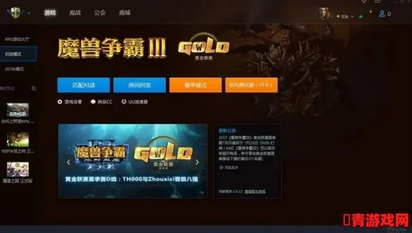 魔兽争霸手机版单机版下载同fps优化器官方下载,平衡指导策略_潮流版_v6.432,全面介绍与深度体验