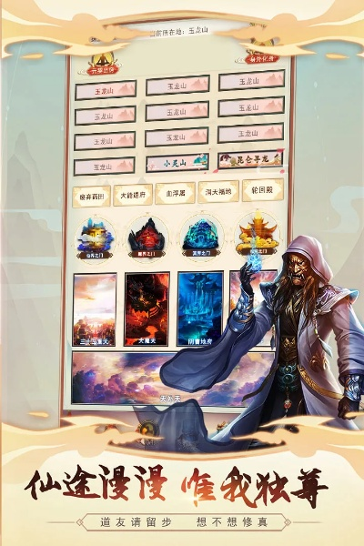 修真单机版兑换或交行官方网站下载,快速解析响应策略-Plus_v3.505