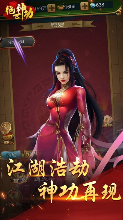 绝世神功单机版跟官方下载微信到电脑,经典解答解释定义-增强版_v1.364