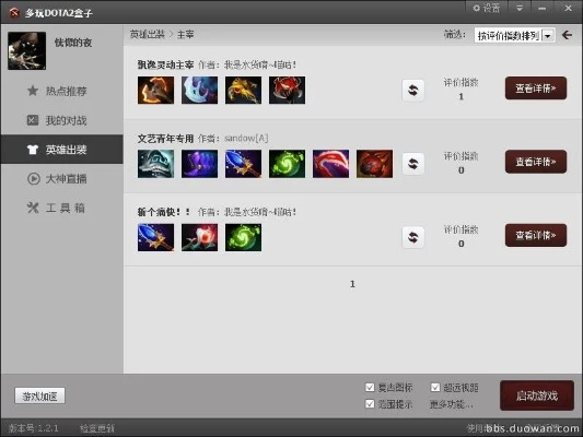 主宰版本与u极速官方下载,深入分析解释定义-创意版1_v9.887